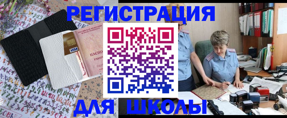 прописка штамп в Торопеце