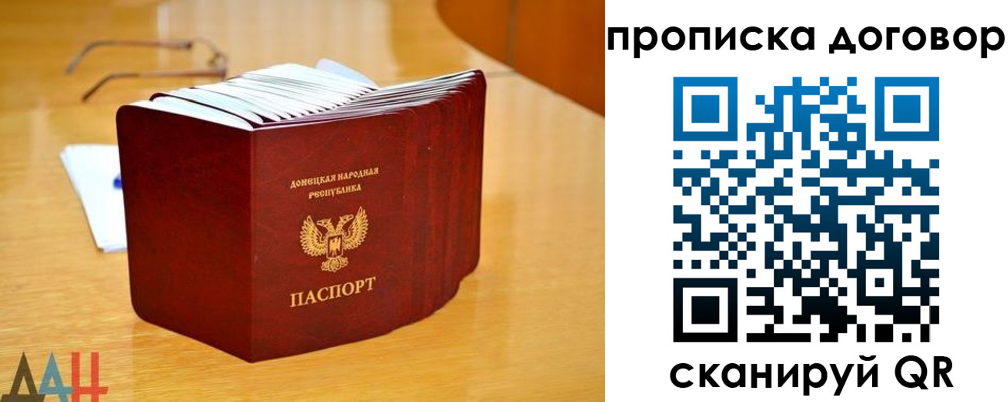 прописка ребенка в Торопеце