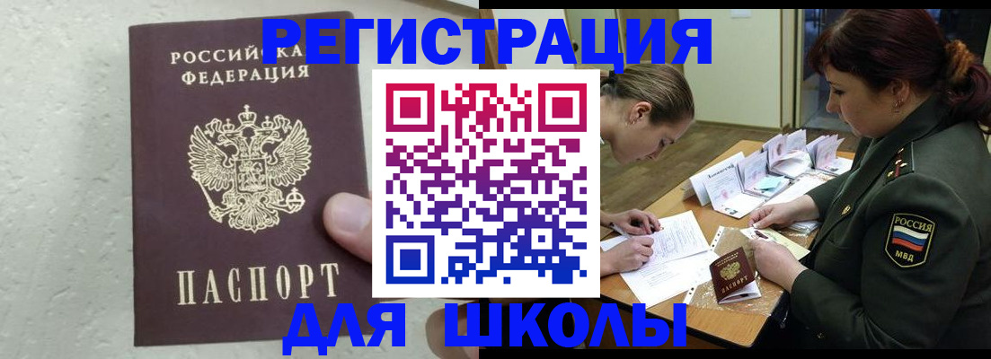 временная регистрация законно в Торопеце