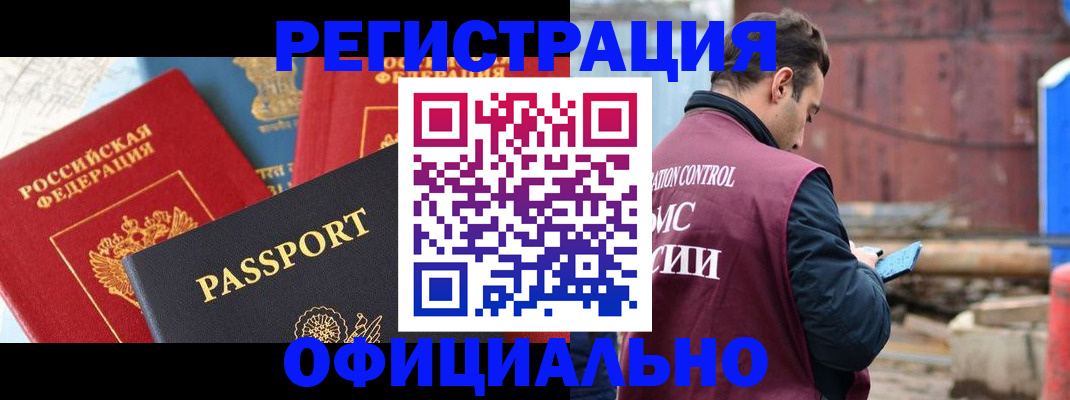 прописка для кредита в Торопеце