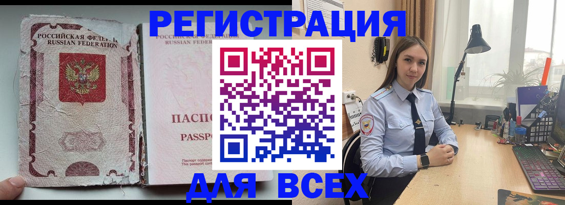 временная регистрация законно в Торопеце