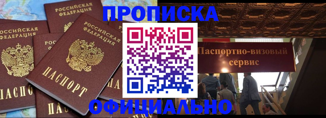 прописка от собственника в Торопеце