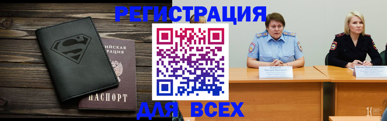прописка для военкомата в Торопеце