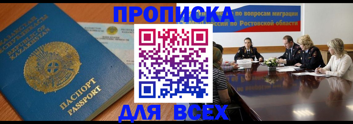 временная регистрация в квартире в Торопеце