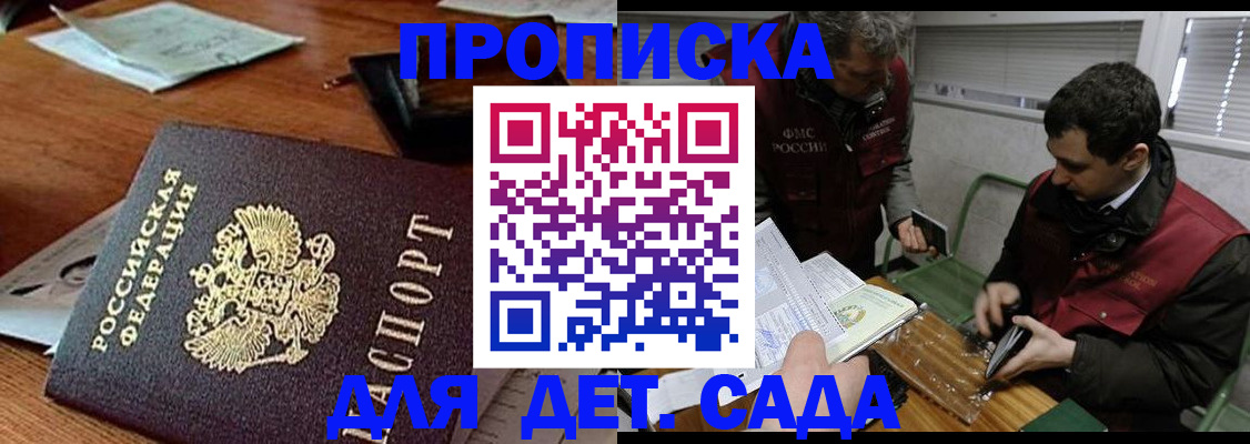 временная регистрация собственник в Торопеце