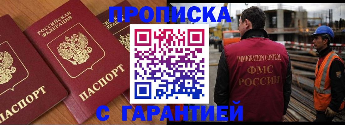прописка от собственника в Торопеце