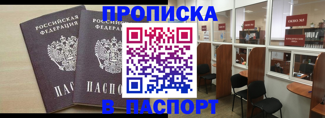 временная регистрация поиск в Торопеце