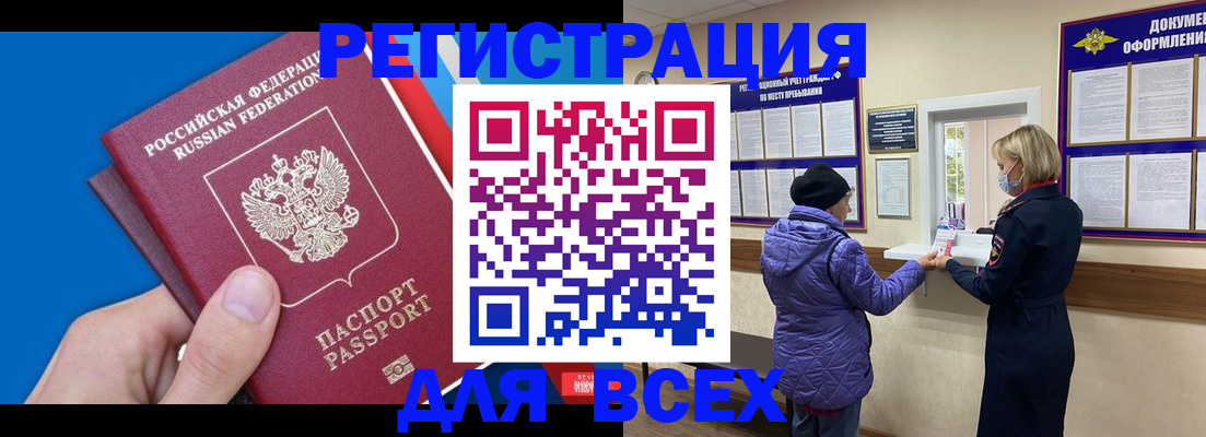 прописка в Торопеце