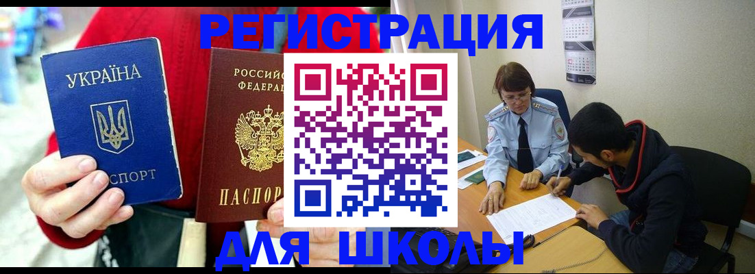 временная регистрация надежно в Торопеце